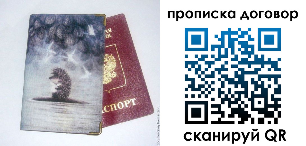 прописка для кредита в Нурлате