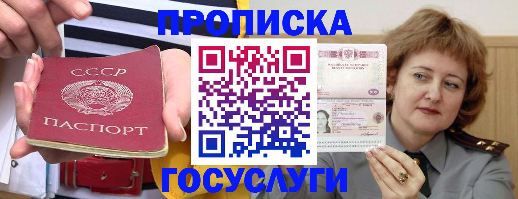 временная прописка в Нурлате