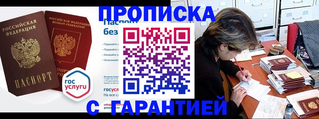 прописка для школы в Нурлате