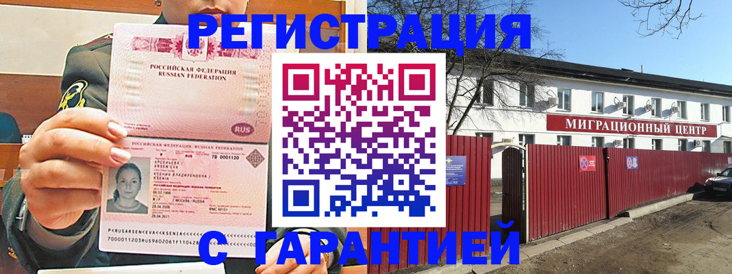 временная регистрация недорого в Нурлате